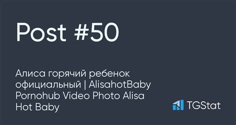 Алиса горячий ребенок официальный .